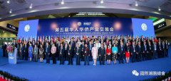 海內外潮團僑領出席第五屆華人華僑產業交易會