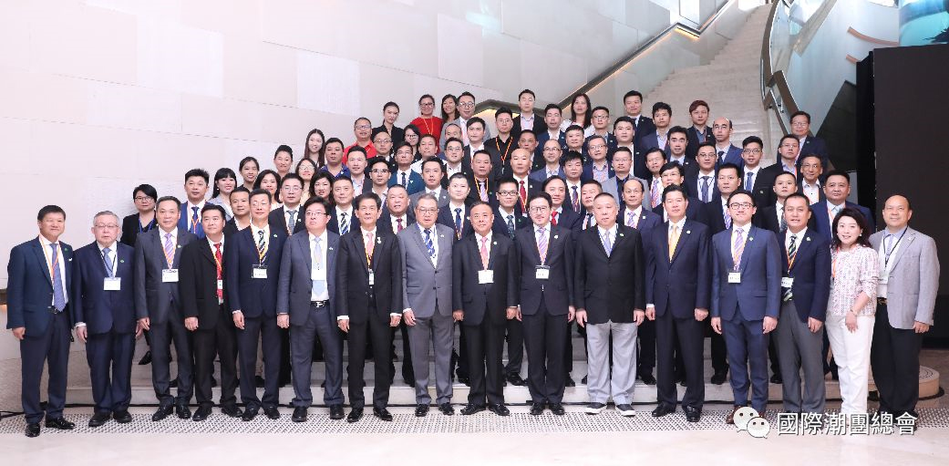  國際潮青聯合會第八屆第一次會董、常務會董會議及會員特别大會在香港舉行 