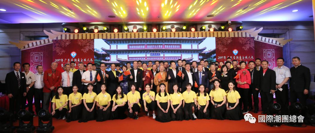  “2019年廣東省潮商會成人禮暨國際青年聯誼會”在廣州隆重舉行 