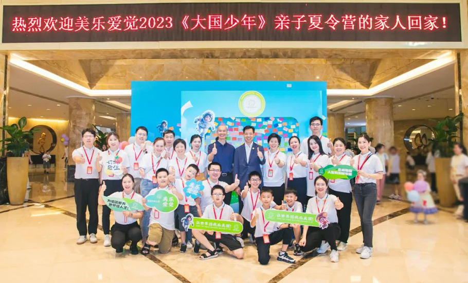 廣東省潮汕經濟文化聯合會「大國少年」親子夏令營盛大開營