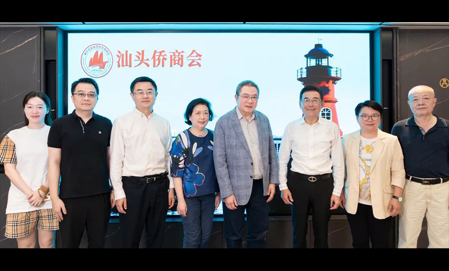 國際潮團總會執行主席陳幼南到訪汕頭市僑商投資企業協會