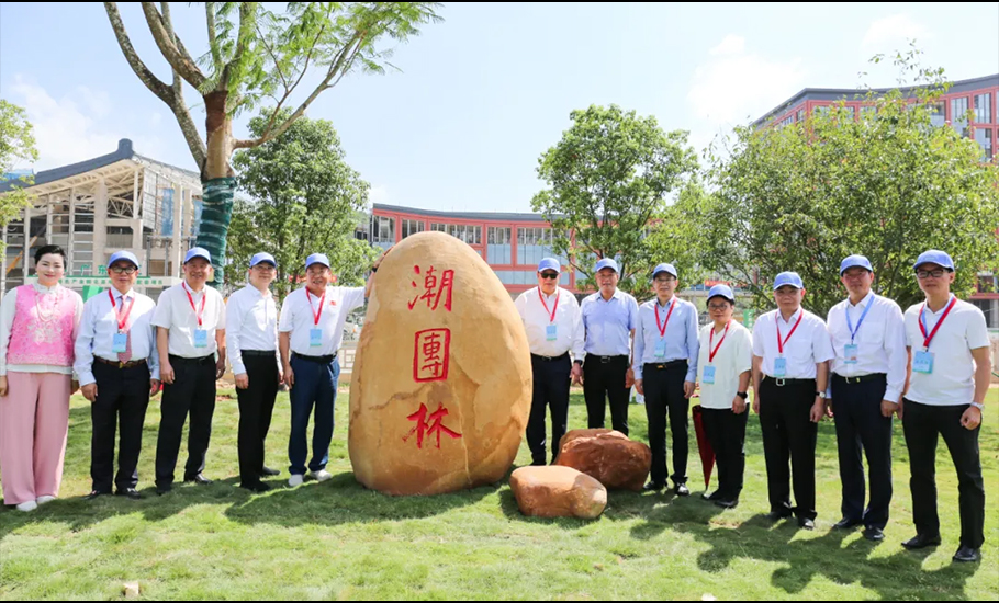 海內外潮籍鄉親團聚潮州「共建潮團林，同圓家國夢」