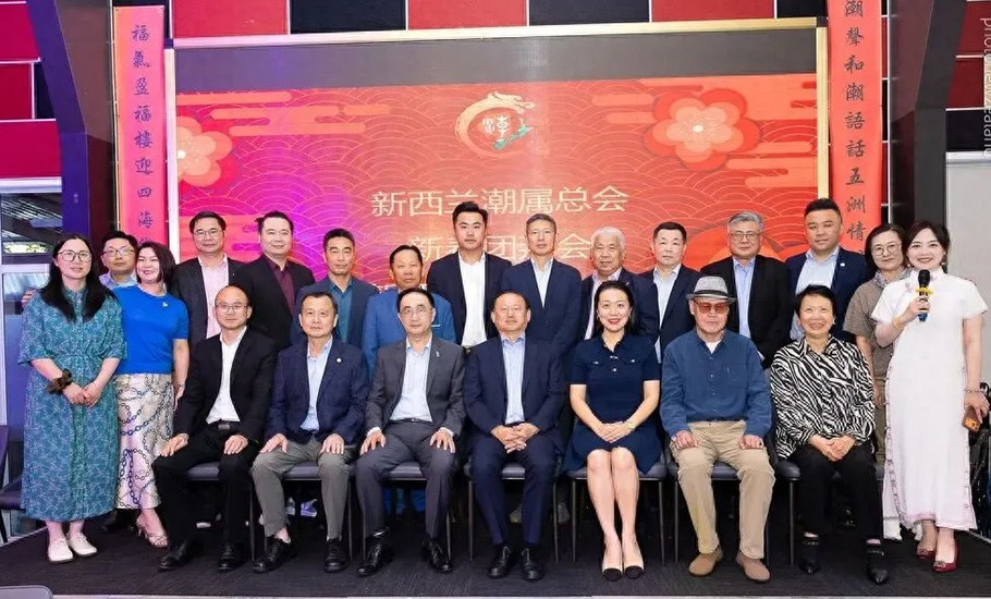 新西蘭潮屬總會舉辦2026新春團拜會