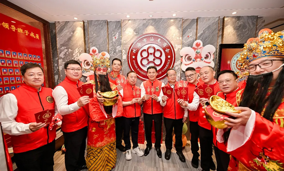 珠海市汕尾商會隆重舉行2026馬年新春開館團拜會