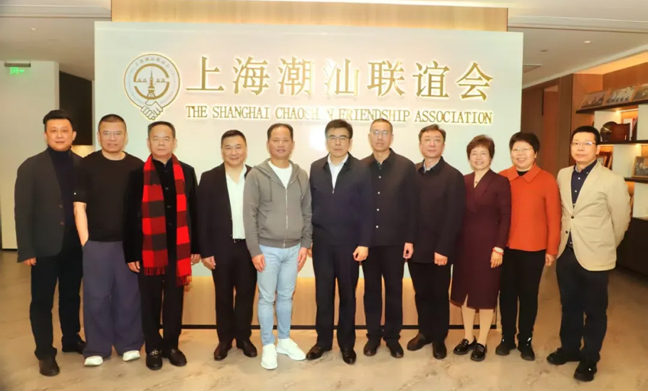 汕頭市政協主席邱奕輝到訪上海潮汕聯誼會 與陳湖文會長座談交流 共敘發展