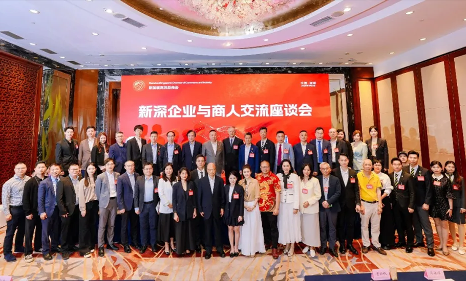 新加坡深圳總商會會長吳南祥率團在深圳調研並舉辦交流座談會